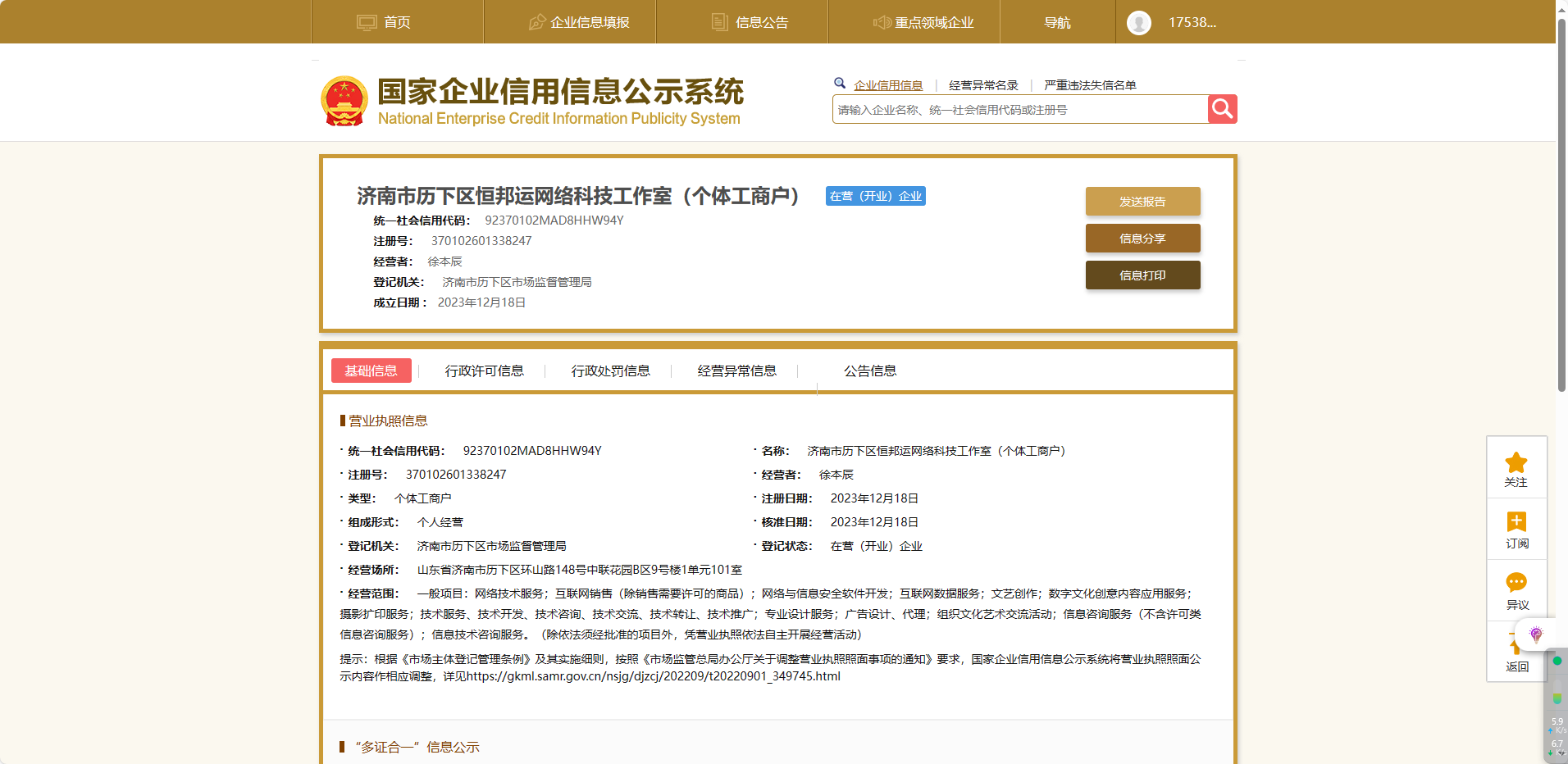 最新企業(yè)信息背后的溫情故事，一場(chǎng)別開(kāi)生面的團建之旅