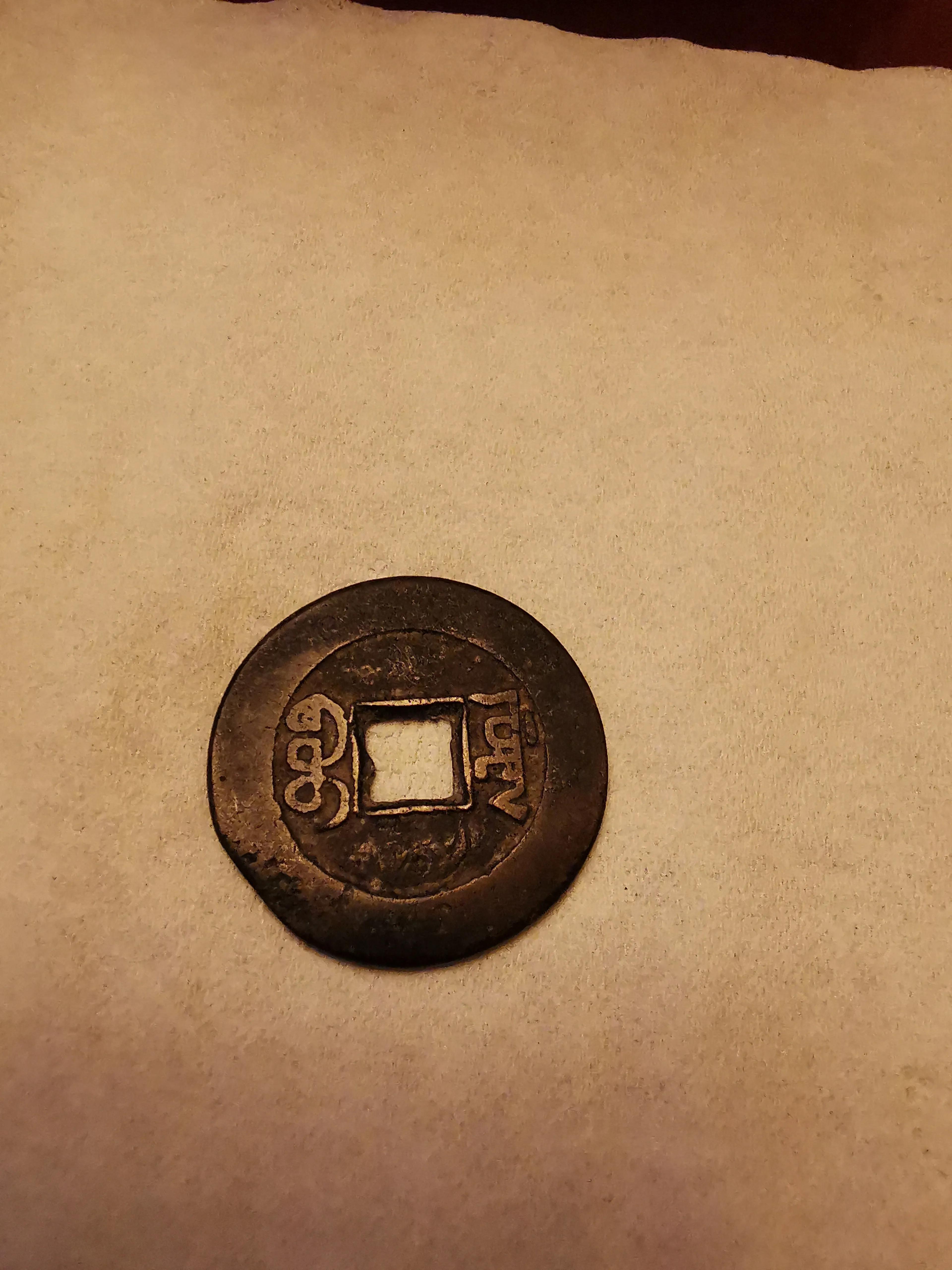 古幣最新價(jià)格，小巷寶藏小店揭秘