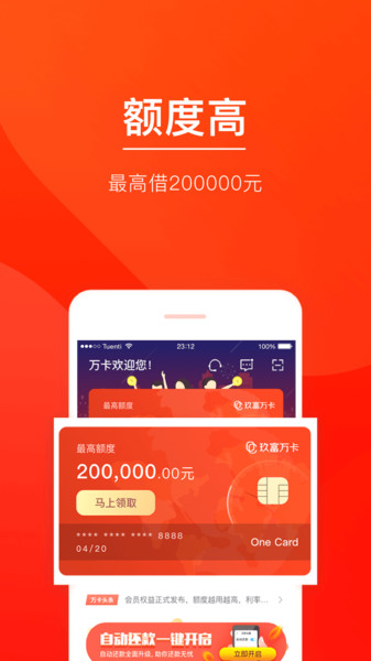 玖富萬(wàn)卡最新動(dòng)態(tài)，創(chuàng  )新科技驅動(dòng)消費金融革新