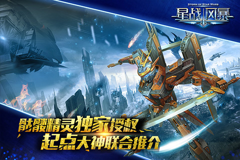 星際日常的溫馨小事，星戰風(fēng)暴最新章節回顧