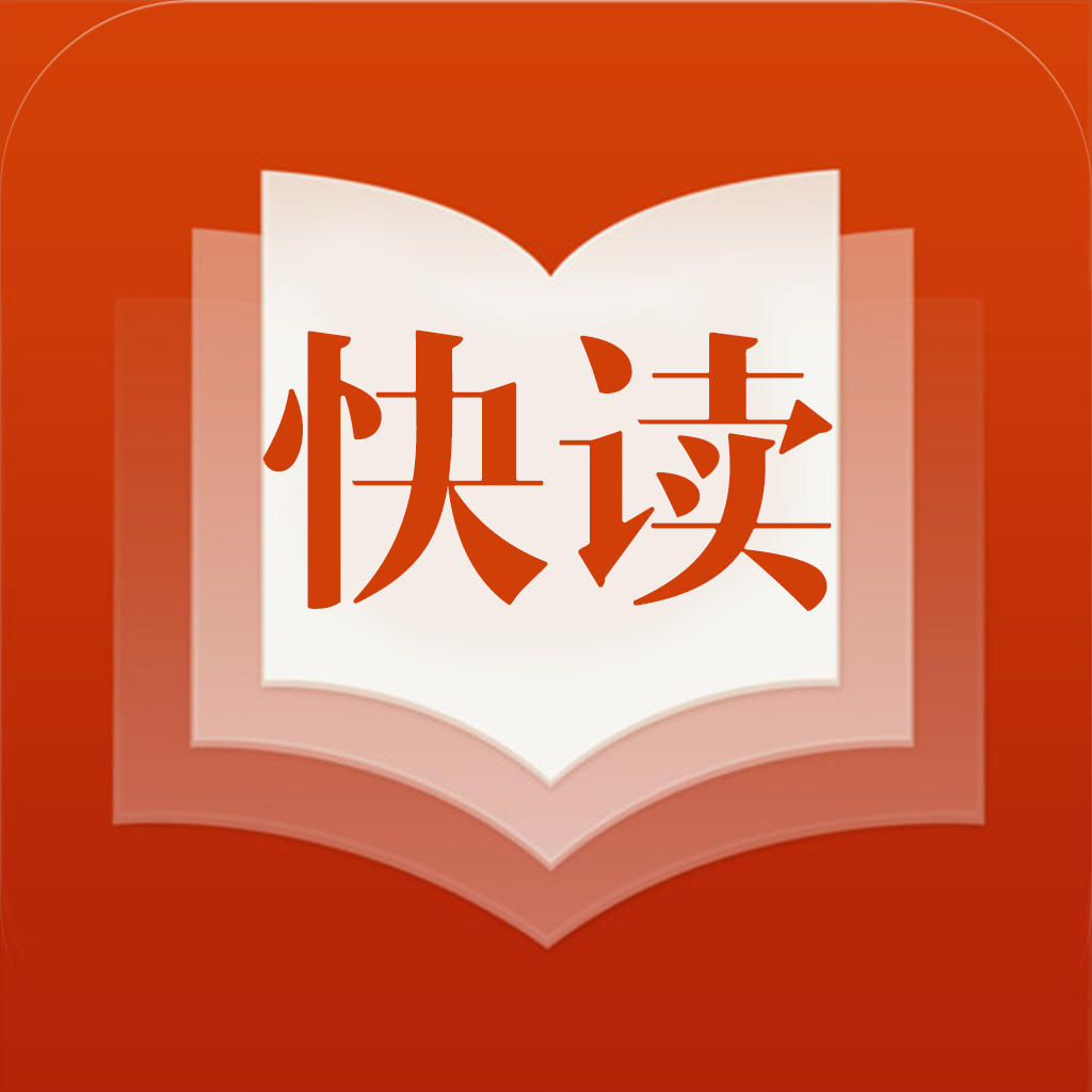 探索高效閱讀，最新版快讀引領(lǐng)未來(lái)之路