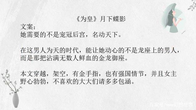 月下蝶影最新小說(shuō)，學(xué)習之旅的魔法與自信成就感之路