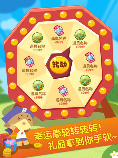 掌上洛克最新版全新體驗，小洛克的世界獨家呈現！