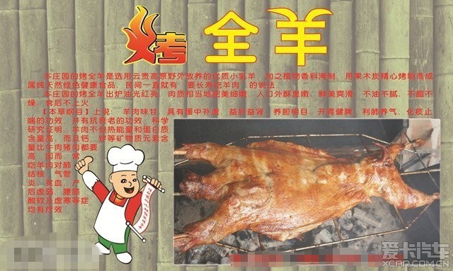 最新招聘烤全羊師傅，傳承烤全羊技藝與創(chuàng  )新探索