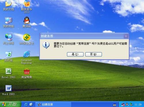 最新XP系統下載2013，科技重塑生活，前沿操作系統體驗魅力