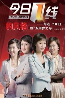 今日一線(xiàn)最新動(dòng)態(tài)，學(xué)習、變化與自信的旅程探索
