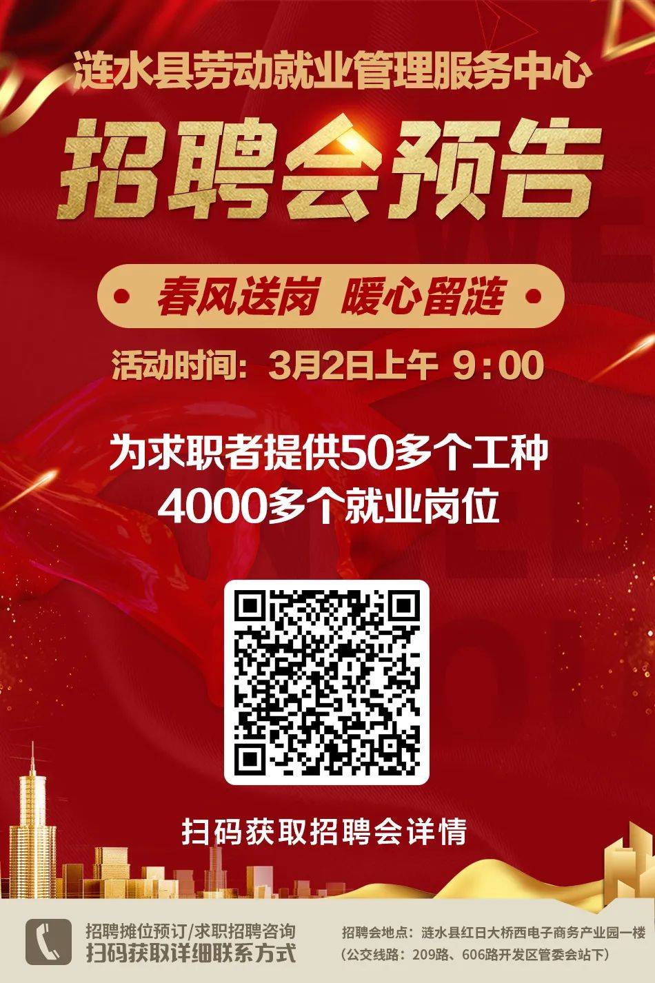 江蘇漣水最新招工熱潮，機遇與挑戰的交匯點(diǎn)