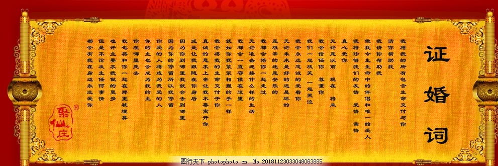 小巷深處的獨特浪漫，最新婚禮證婚詞揭曉