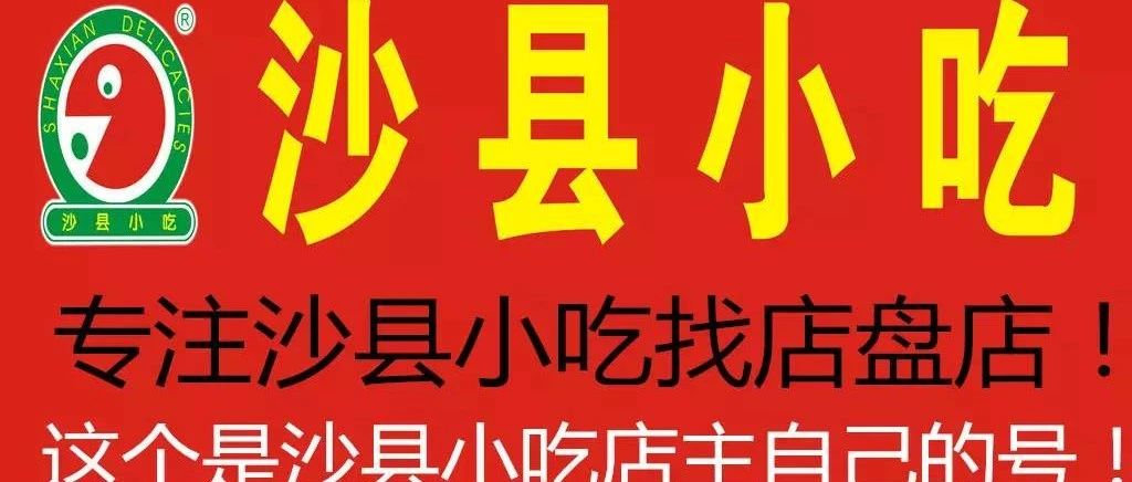 最新沙縣小吃招工現象，多維視角分析行業(yè)發(fā)展