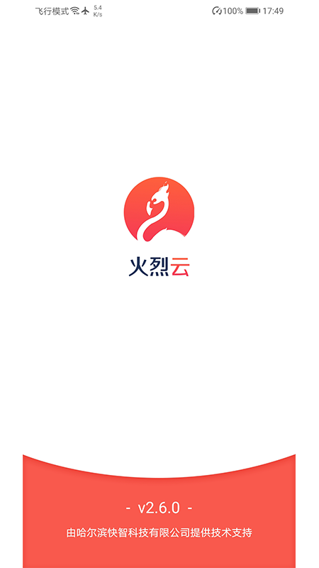 火鳥(niǎo)云最新破解版，開(kāi)啟云存儲新紀元探索之旅