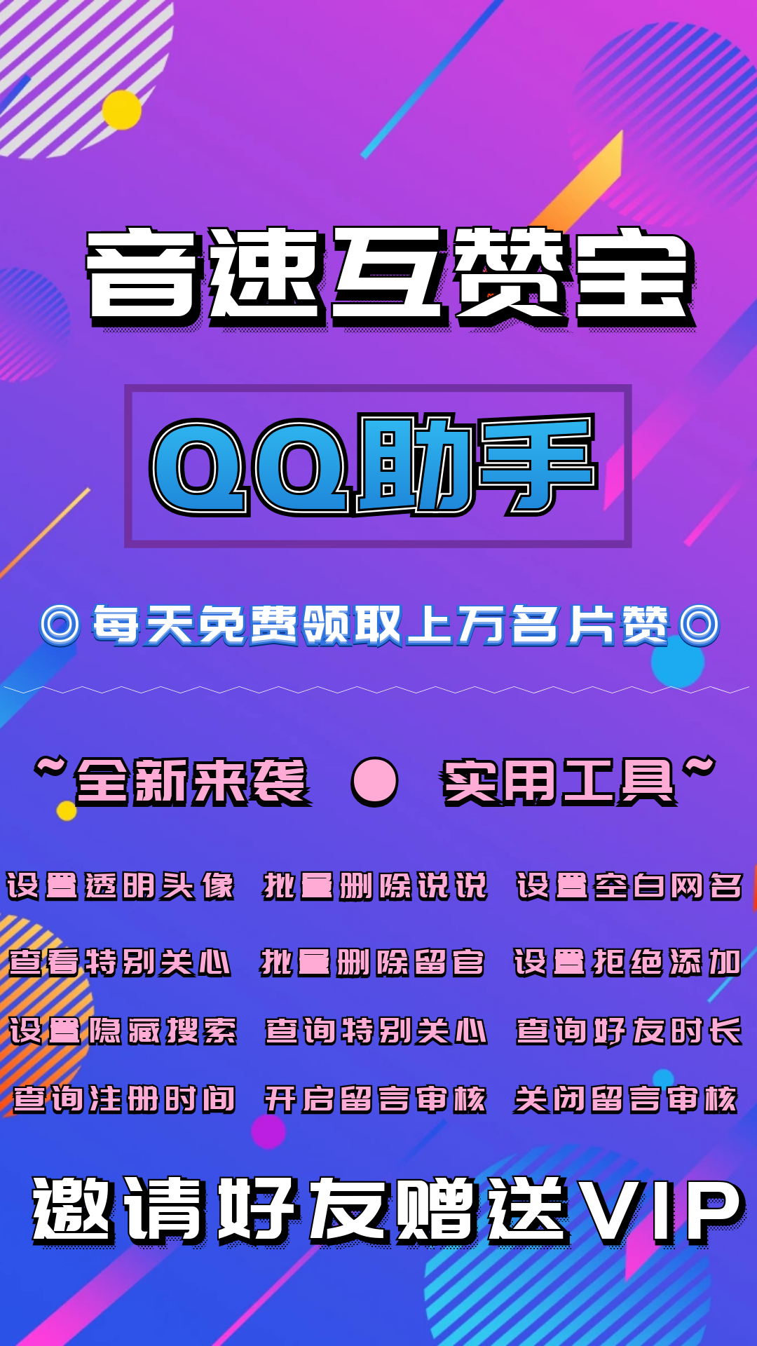 互贊精靈最新版，點(diǎn)贊中的溫情互動(dòng)日常體驗