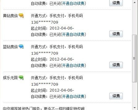 最新手機刷鉆，小鉆的日常趣事與日常應用