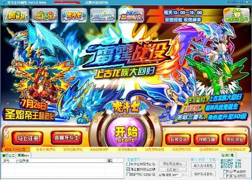 龍斗士xk輔助最新版，全新游戲助力體驗，助力龍斗士游戲玩家飛躍提升！
