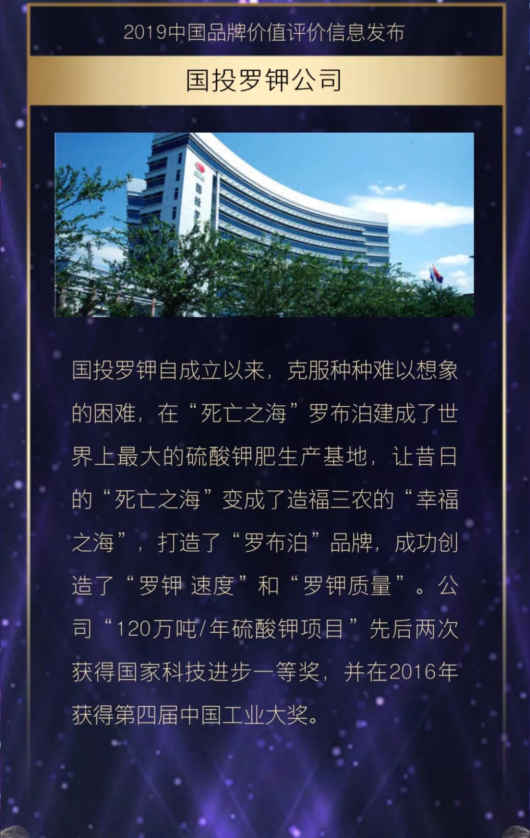國投羅鉀最新動(dòng)態(tài)更新，最新消息匯總