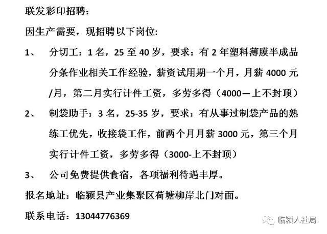 曲阜臨時(shí)工最新招聘，詳細步驟指南與報名信息
