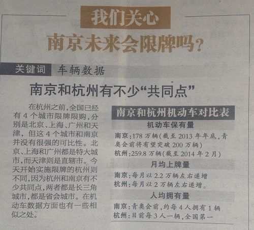 南京限牌最新動(dòng)態(tài)，綠色出行，共舞大自然