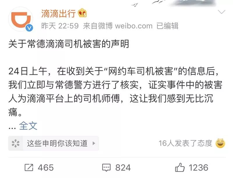 滴滴新聞最新動(dòng)態(tài)更新，最新消息一覽