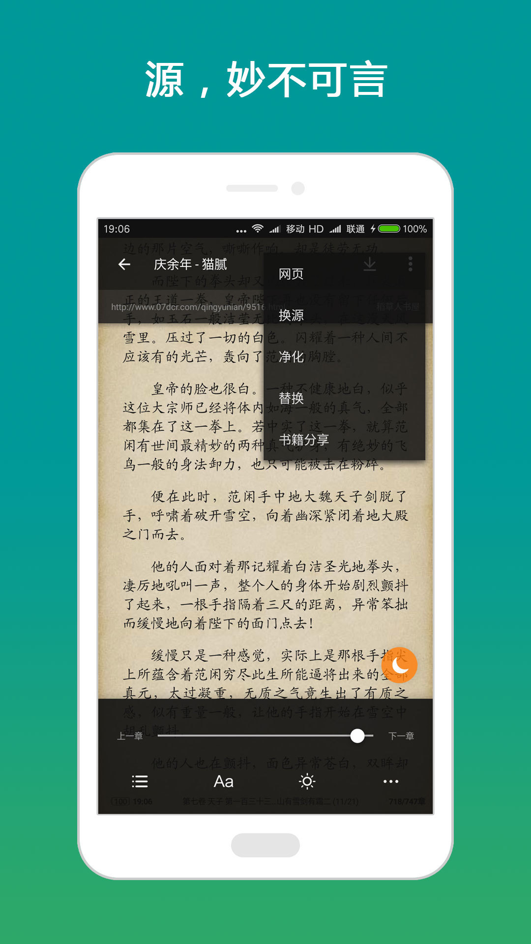 搜書(shū)神器最新版下載，一站式閱讀解決方案