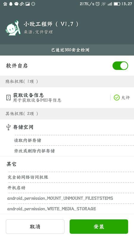 小歐工程師最新版，技術(shù)革新的先鋒
