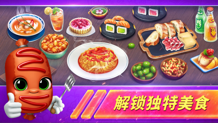 烹飪發(fā)燒友最新破解版，游戲與道德底線(xiàn)的思考探討