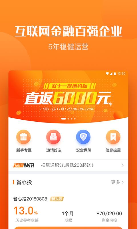 拓道金服最新消息獲取指南，適用于初學(xué)者與進(jìn)階用戶(hù)的步驟教程