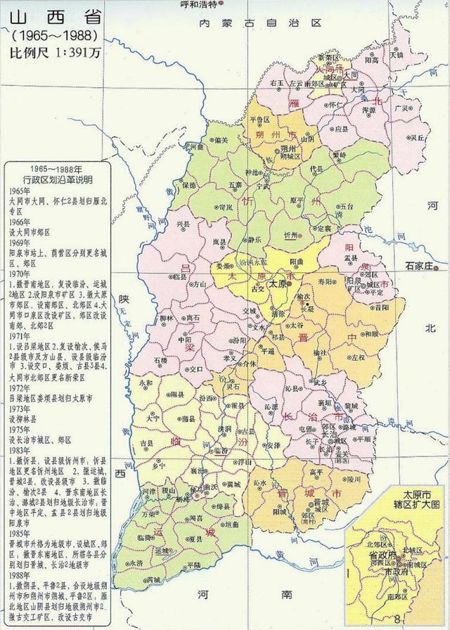 山西省最新行政區劃概覽，最新概述與調整動(dòng)態(tài)