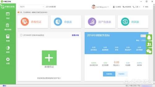 財務(wù)最新軟件極速上線(xiàn)，引領(lǐng)財務(wù)管理新時(shí)代！