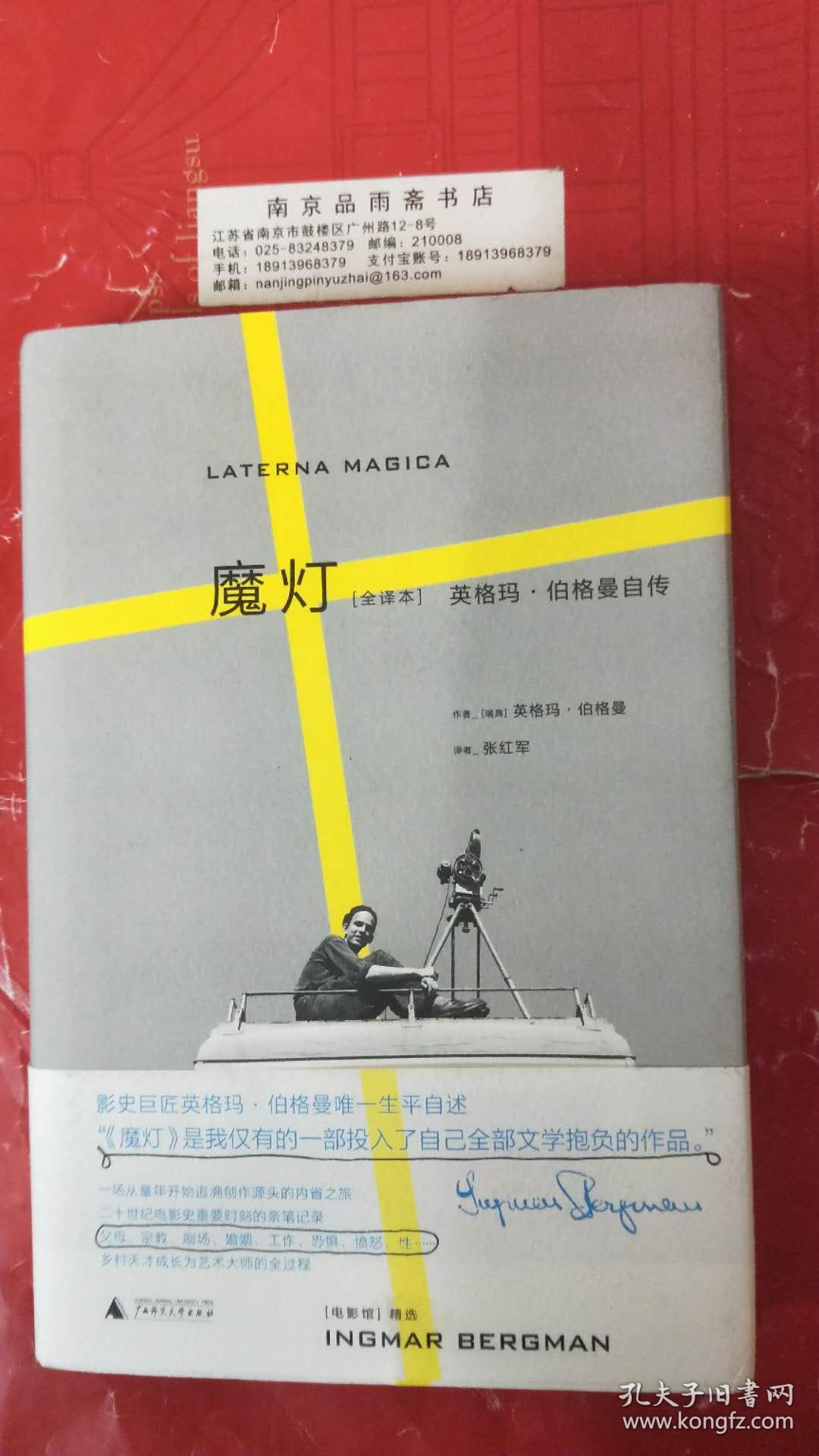 魔燈最新操作指南，詳細步驟帶你輕松掌握！