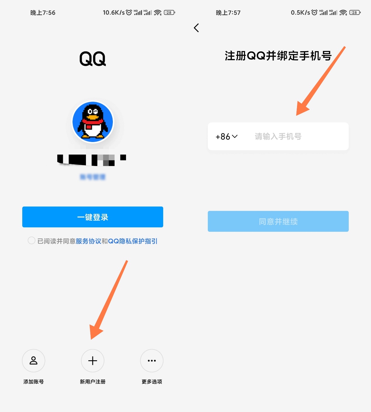 最新QQ申請，自我突破與成長(cháng)的啟程