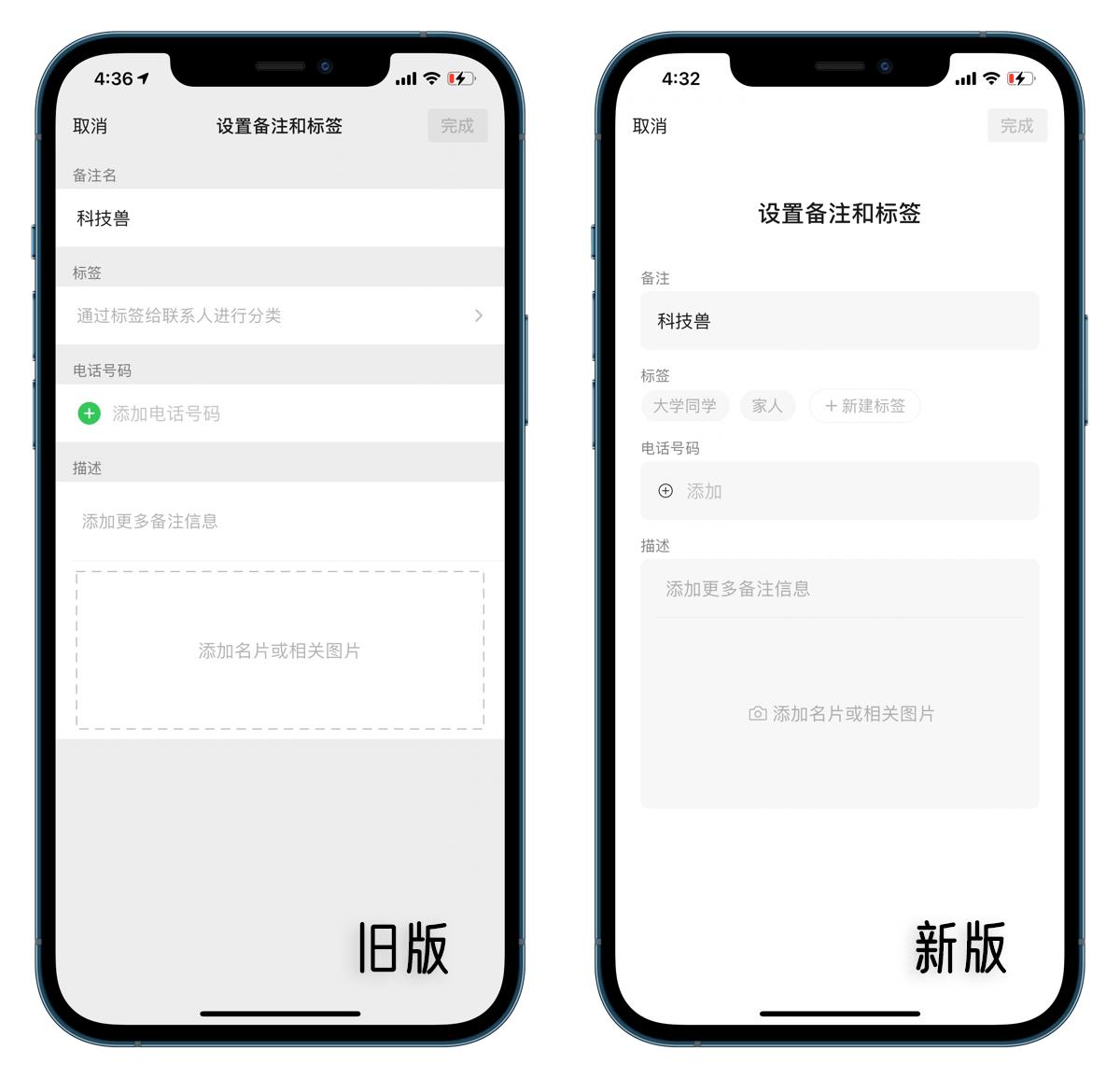微信新紀元，最新版本的誕生及其影響力