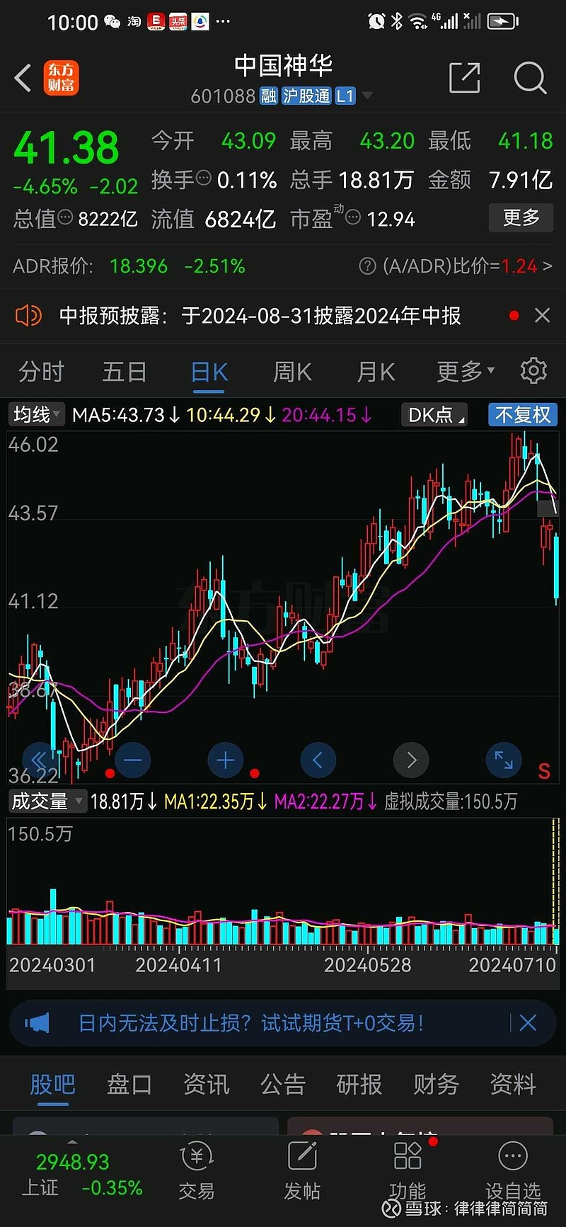 中國神華最新公告，啟程探索自然美景，內心寧靜與平和之旅
