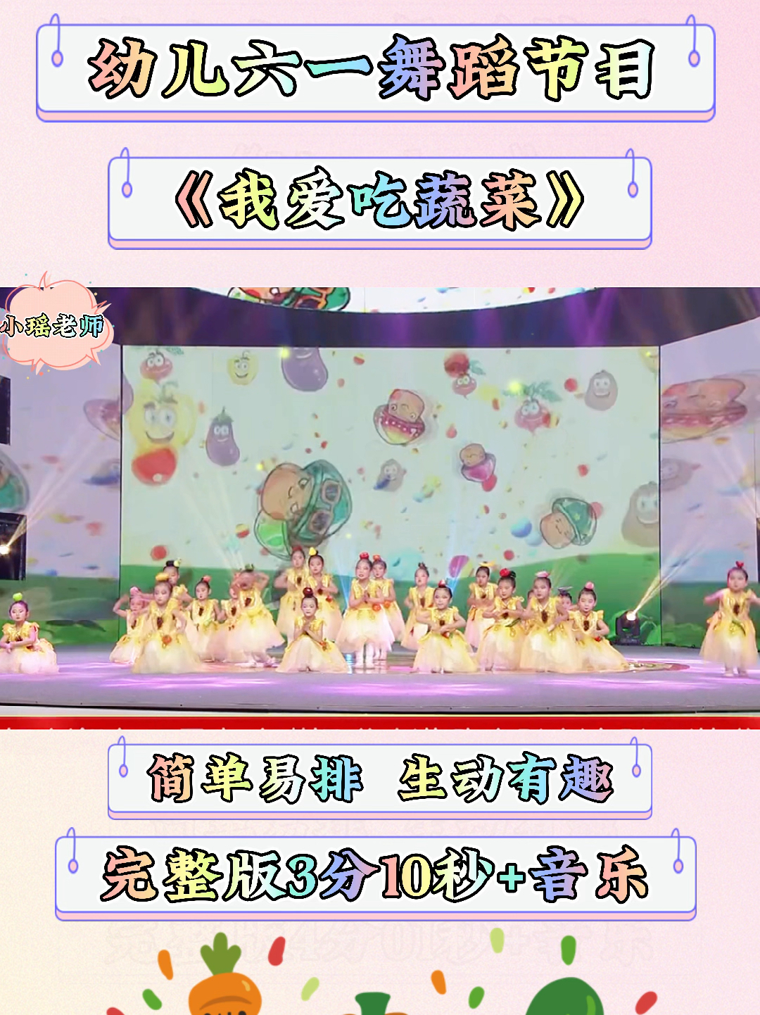 幼兒六一舞蹈最新，科技之光，舞出夢(mèng)想風(fēng)采