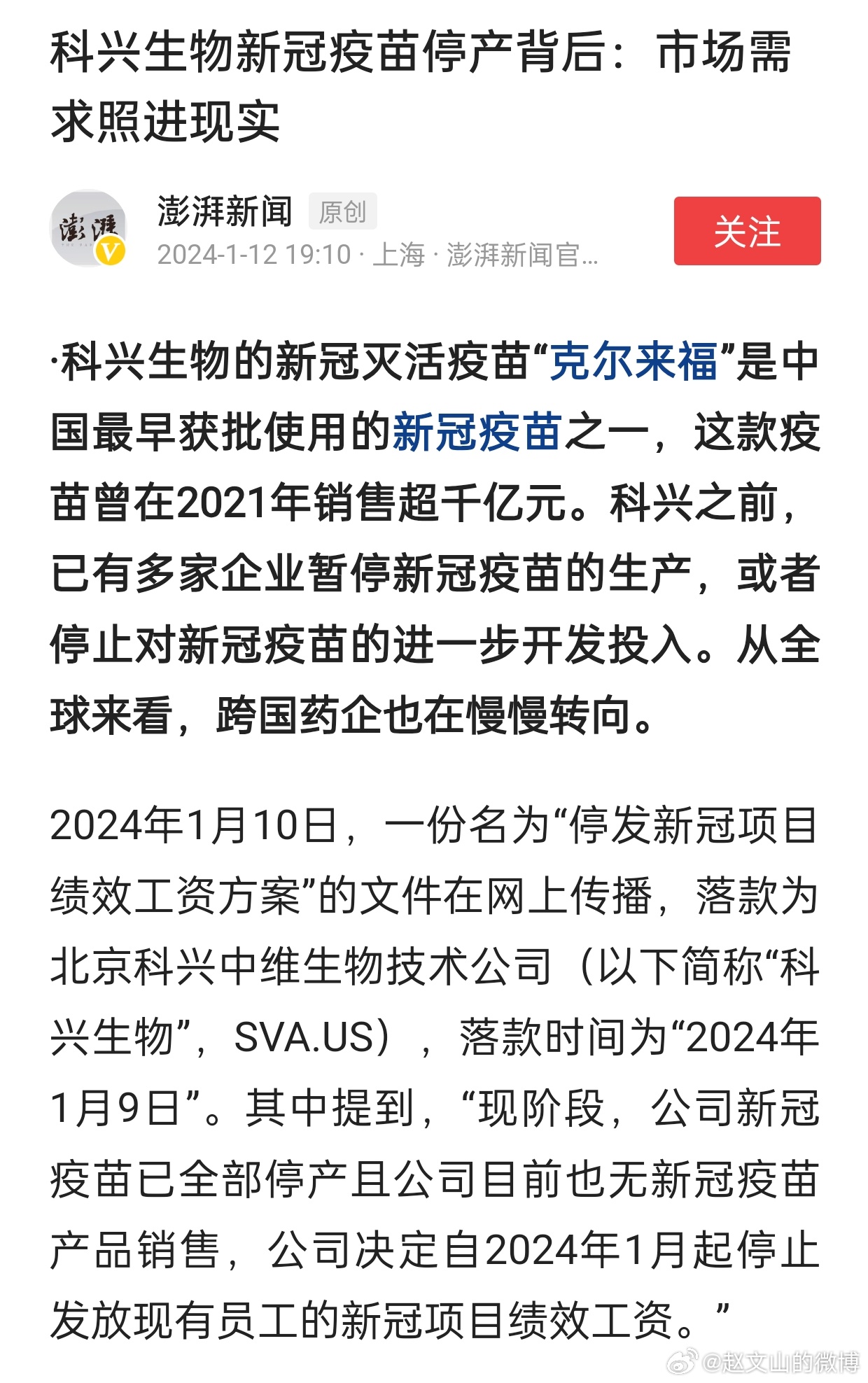 疫苗案最新動(dòng)態(tài)，自信與成就感中擁抱未來(lái)希望