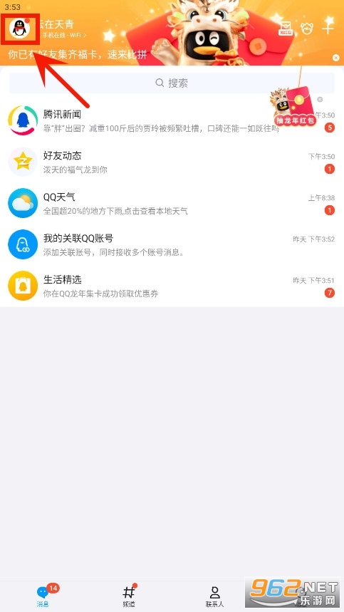 2025最新QQ下載，智慧之旅啟程，擁抱變化閃耀新時(shí)代