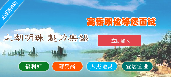 無(wú)錫最新兼職招聘，時(shí)代背景下的探索與影響