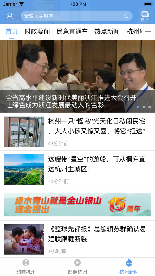 新一代智能新聞閱讀器，實(shí)時(shí)資訊掌控，新聞浪潮盡在掌握！