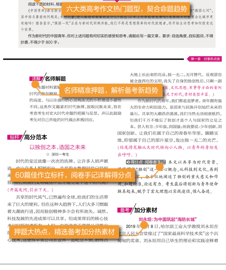 最新高考語(yǔ)文備考攻略，沖刺高分小秘訣????