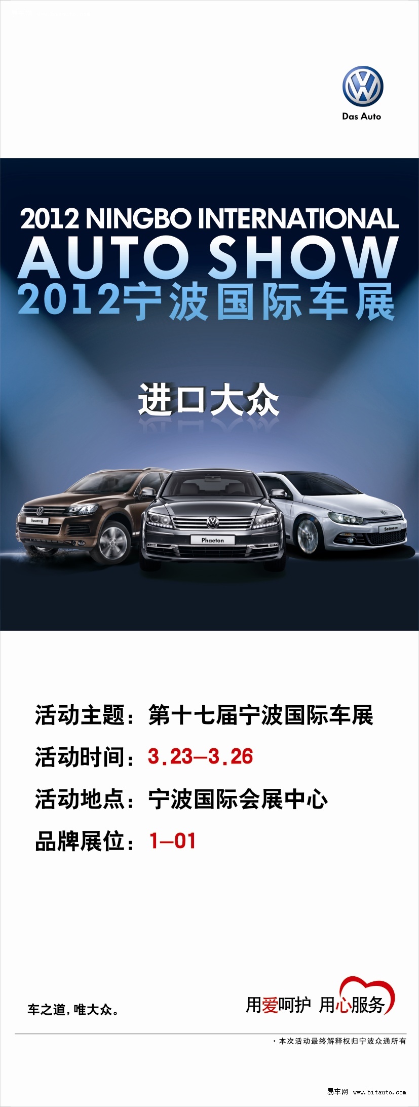 寧波最新車(chē)展，多方熱議的盛宴啟動(dòng)！