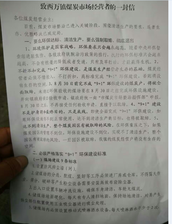 焦作環(huán)保治理全攻略，從入門(mén)到進(jìn)階的步驟指南