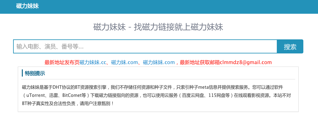 最新磁力搜索，尋寶之旅與友情重逢的溫暖啟程