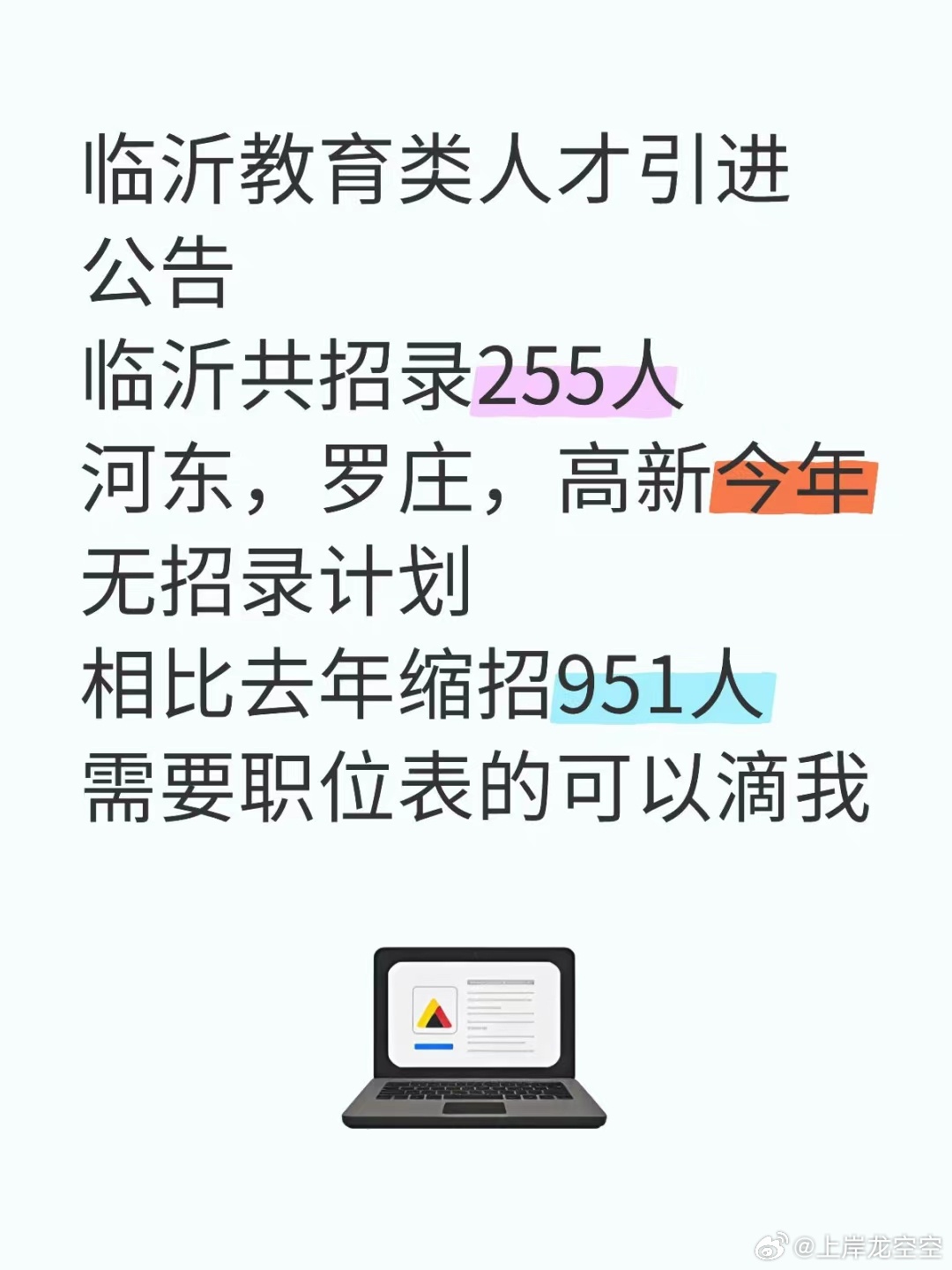 臨沂最新注塑招聘，助力行業(yè)發(fā)展的優(yōu)秀人才招募引擎啟動(dòng)！