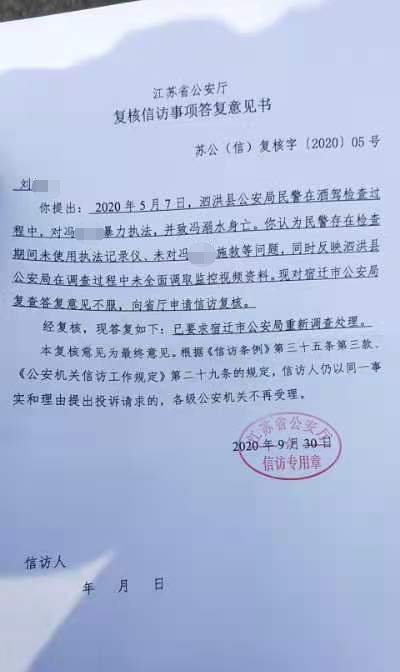 公安信訪(fǎng)最新規定詳解，理解與應對策略