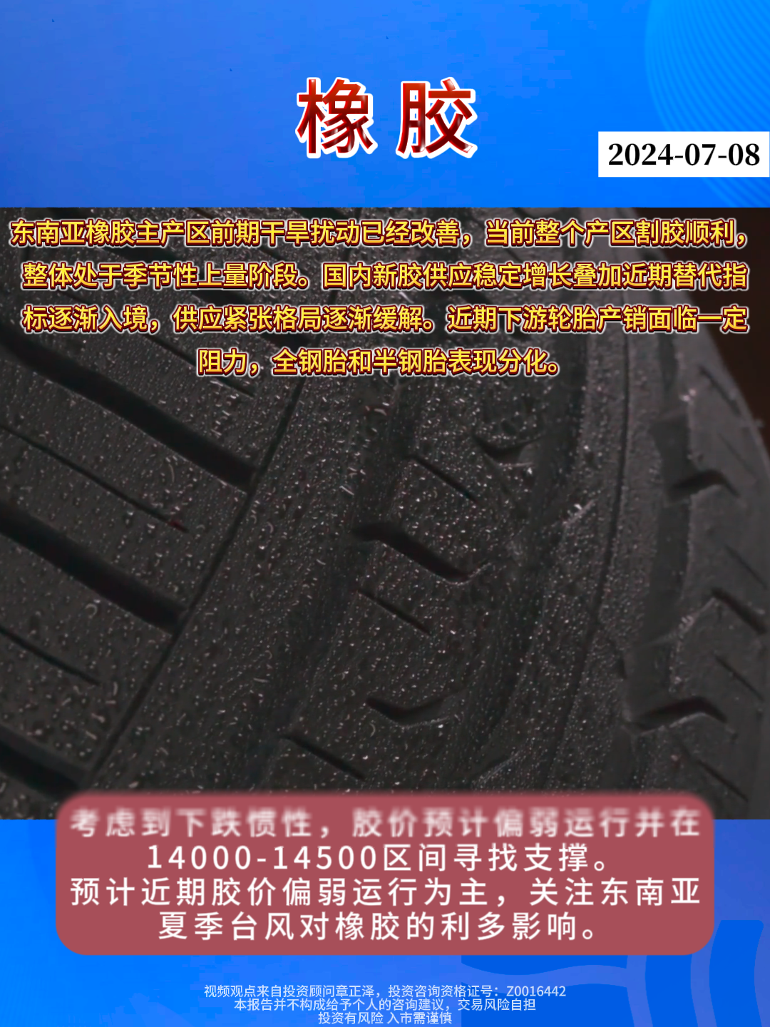 橡膠行業(yè)最新動(dòng)態(tài)與變革，共同的學(xué)習之旅