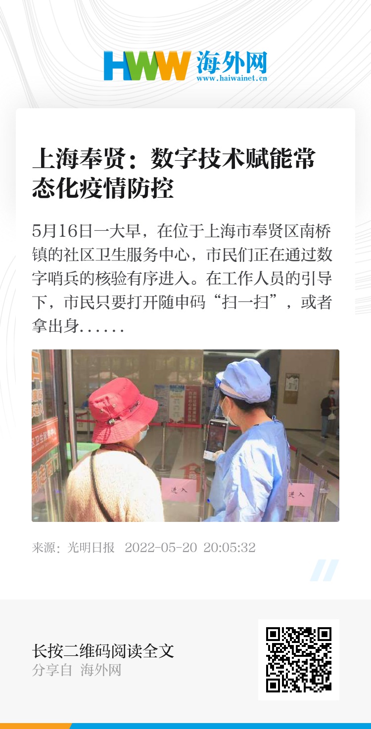 奉賢最新疫情全面解讀與應對進(jìn)展報告，策略與最新動(dòng)態(tài)分析