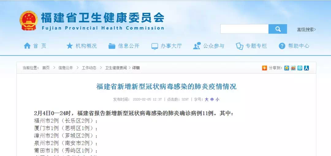 廈門(mén)最新確診病例，理解、應對與科普知識普及