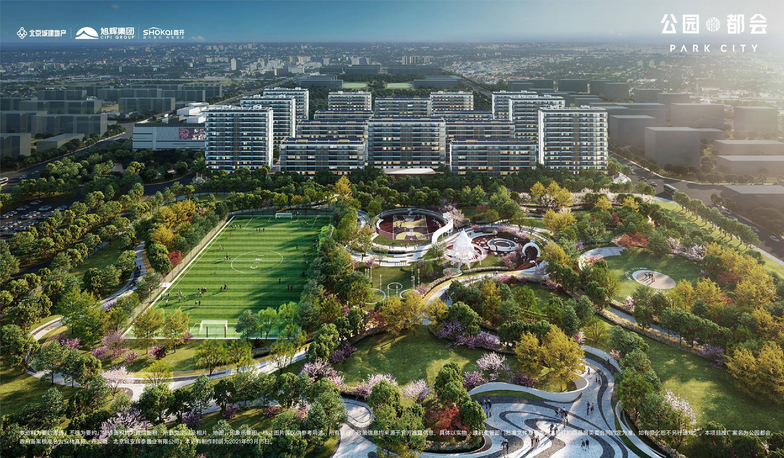 公園都會(huì )最新風(fēng)采，友誼綻放與家的溫馨