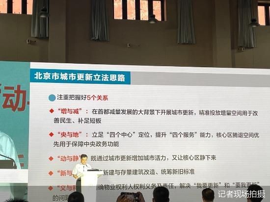 北京最新立法，城市變遷中的學(xué)習與發(fā)展，自信與成就感的源泉