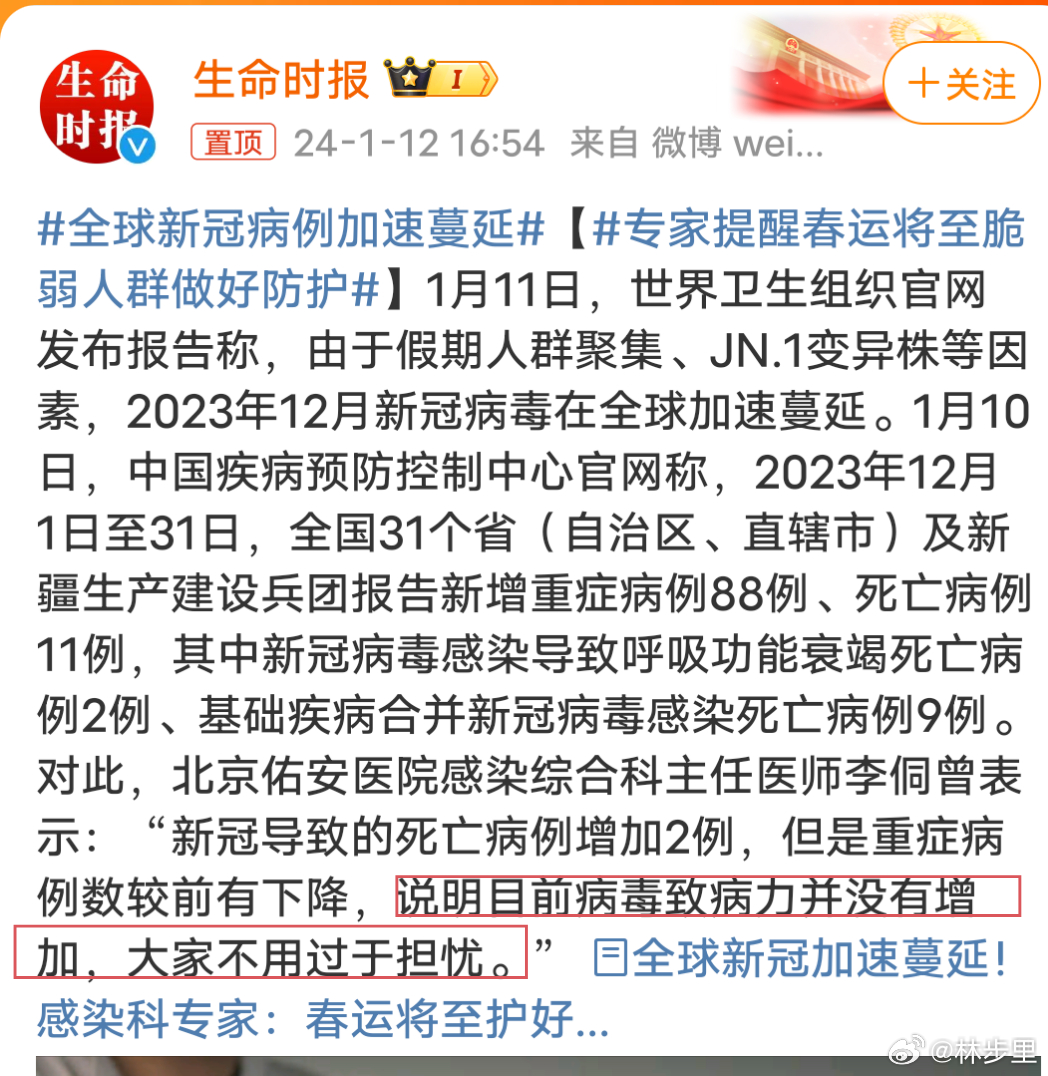 揭秘最新資訊病毒，背景、重大事件及其影響