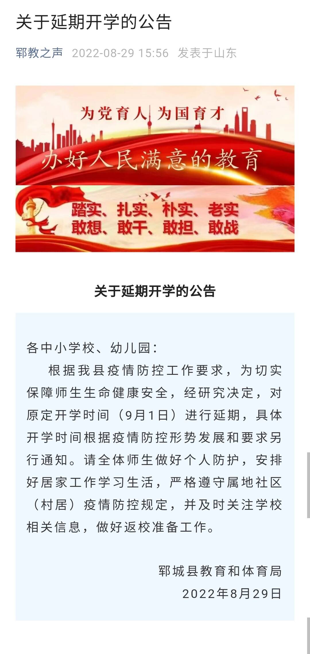 最新延期開(kāi)學(xué)如何應對學(xué)習節奏變化的挑戰？