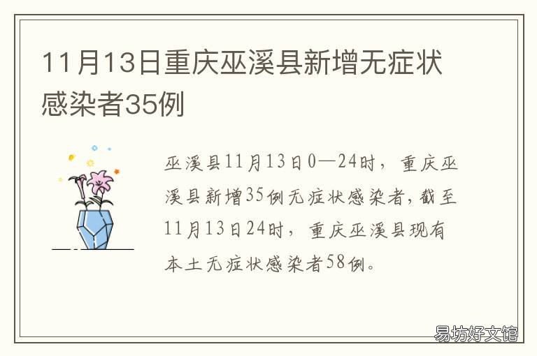 巫溪疫情最新動(dòng)態(tài)，變化中的力量與學(xué)習帶來(lái)的自信與成就感